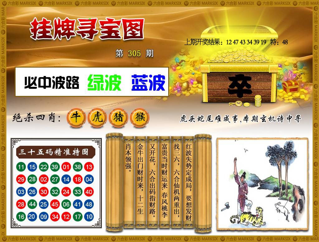 305期挂牌寻宝[图]