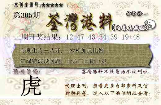 305期茶湾港料[图]