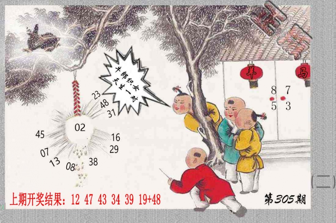 305期挂牌系列B[图]