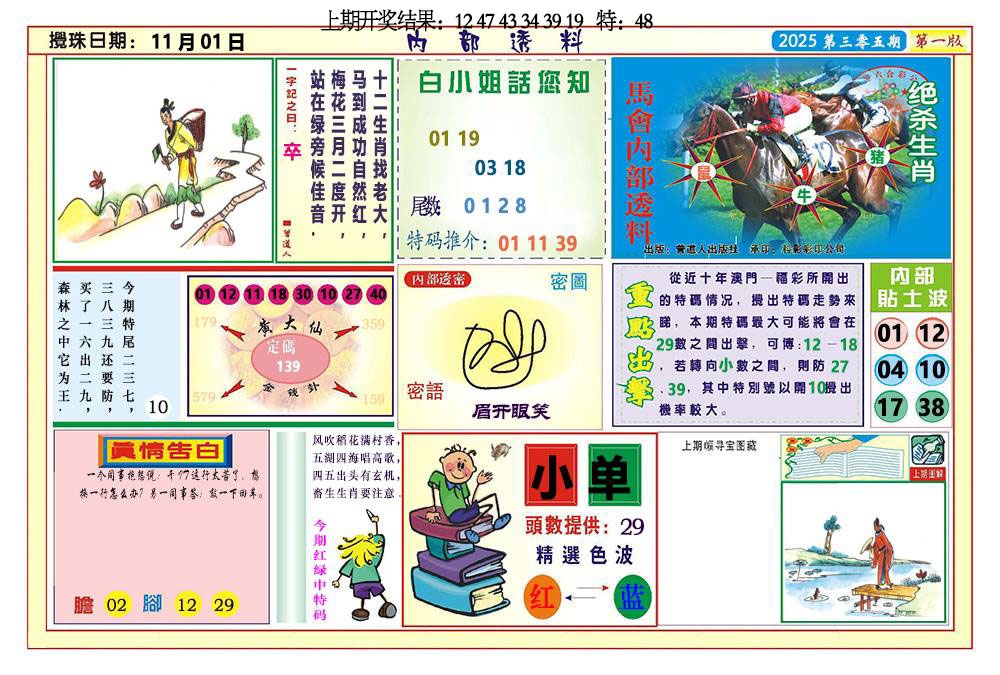 305期内部透料A[图]