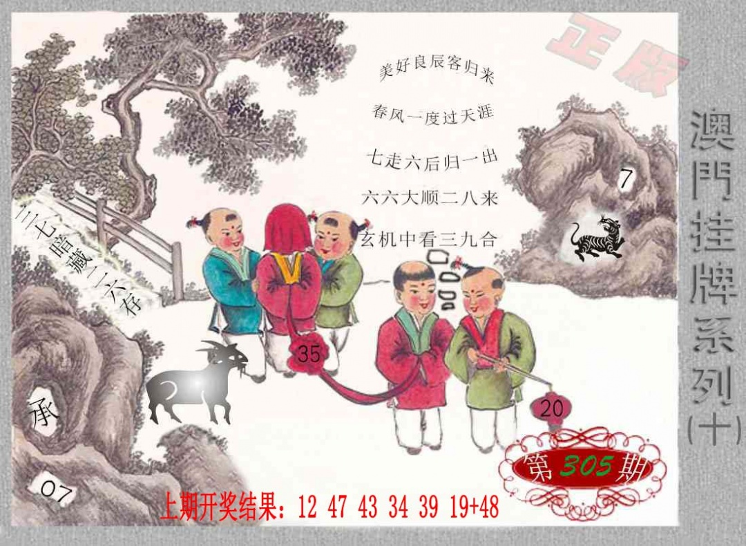 305期挂牌系列J[图]
