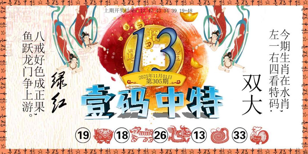 305期壹码中特[图]