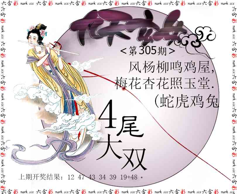 305期九天玄女[图]