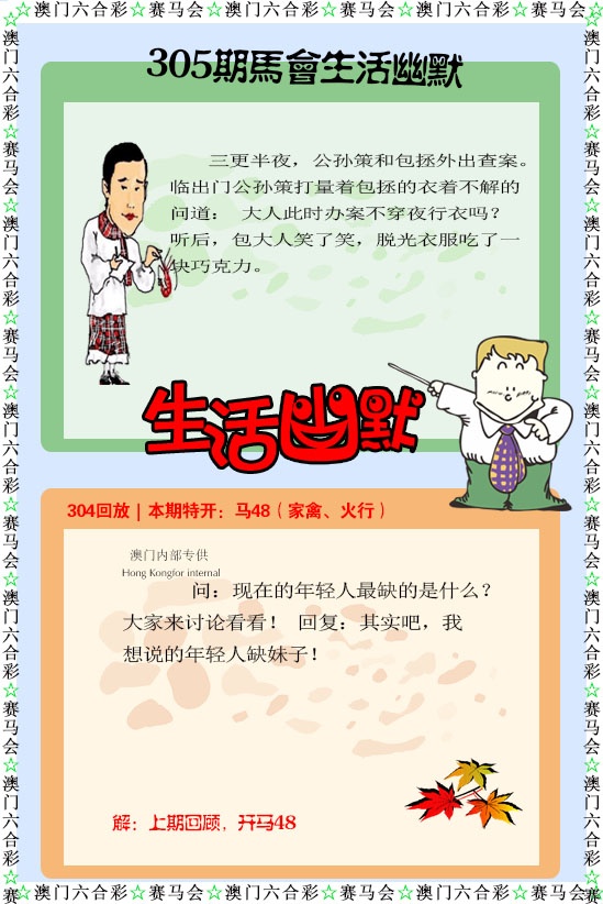 305期新生活幽默[图]