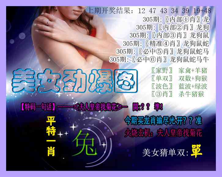 305期美女劲爆图[图]