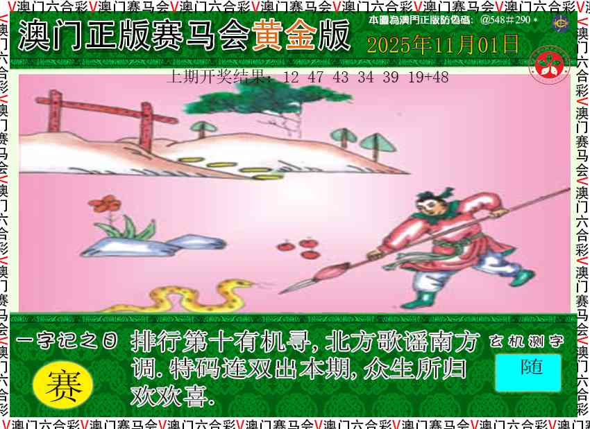 305期赛马会黄金版[图]