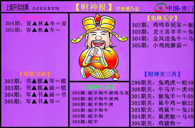305期紫财神[图]