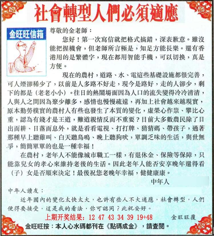 305期金旺旺信箱[图]