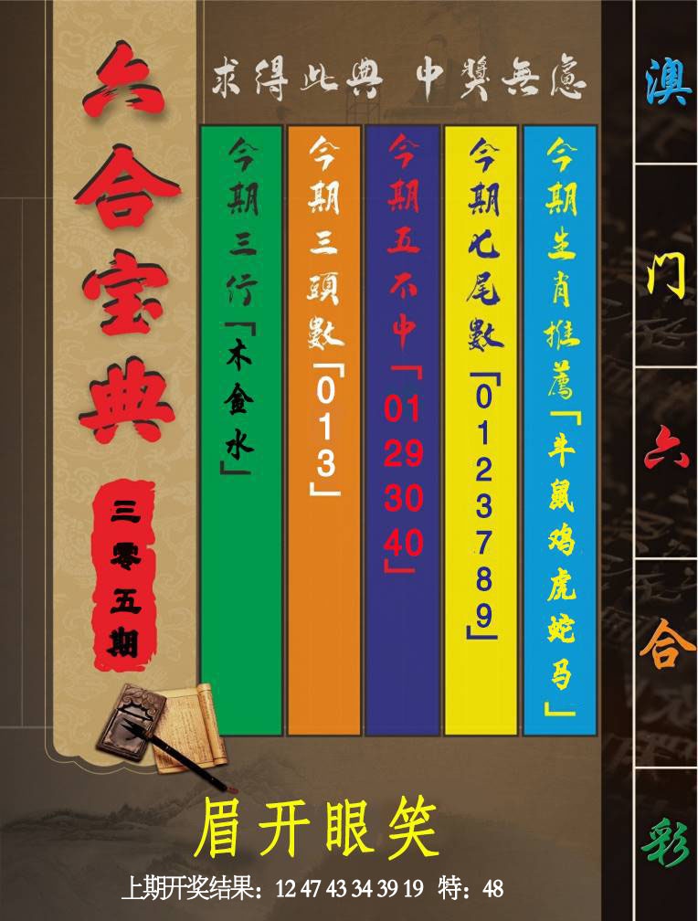 305期六合宝典[图]