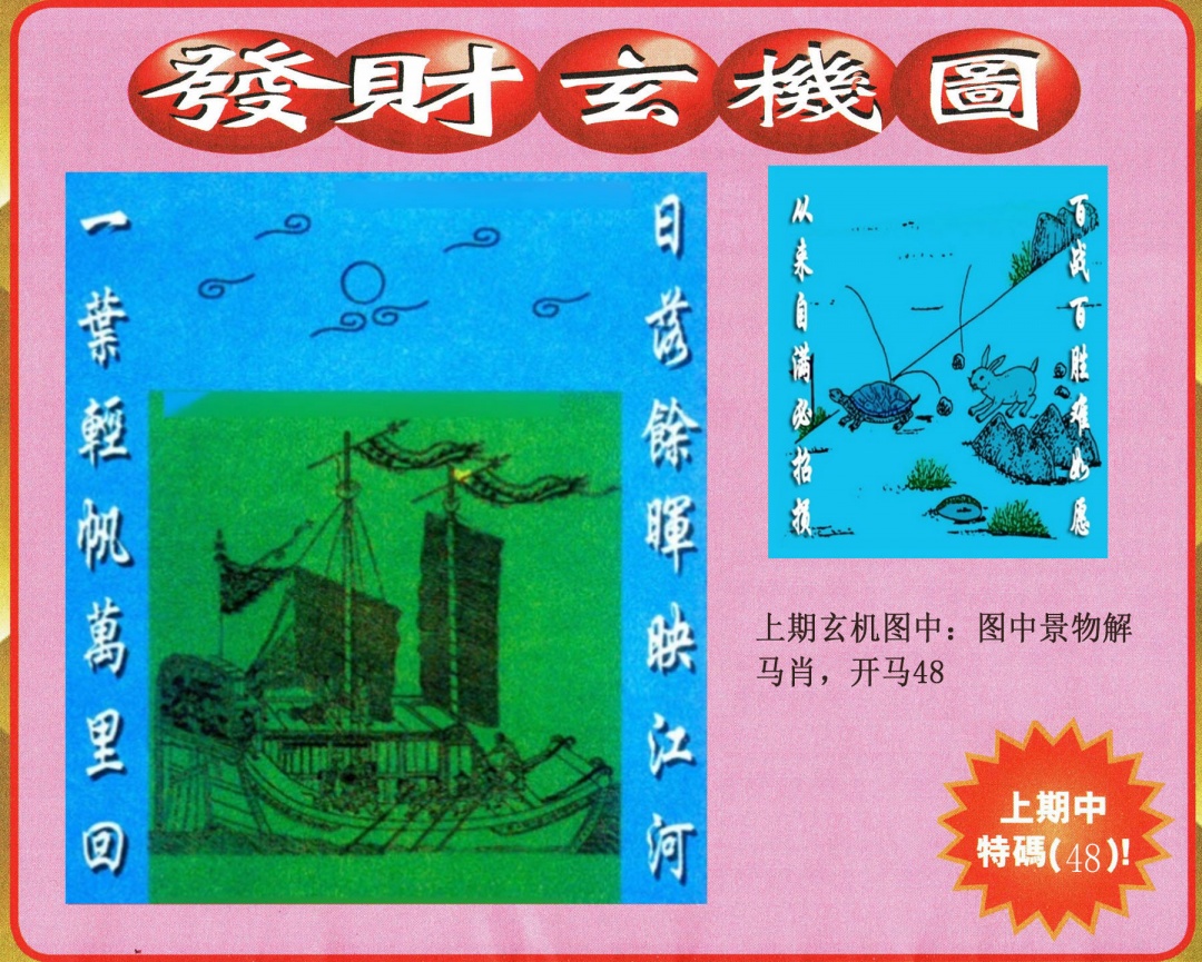 305期发财图[图]