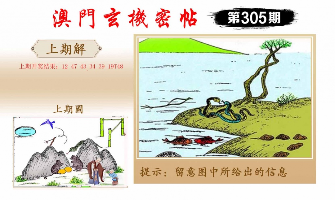 305期玄机密帖[图]