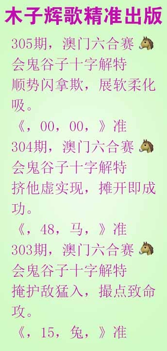 305期木子辉歌[图]
