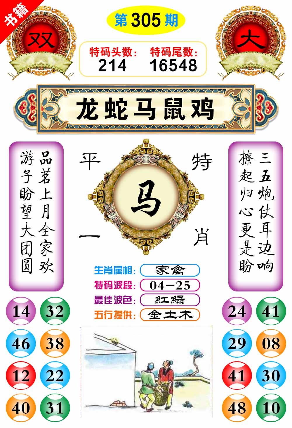 305期澳门凤凰阁[图]