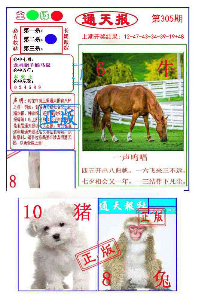 305期通天杀波图1[图]