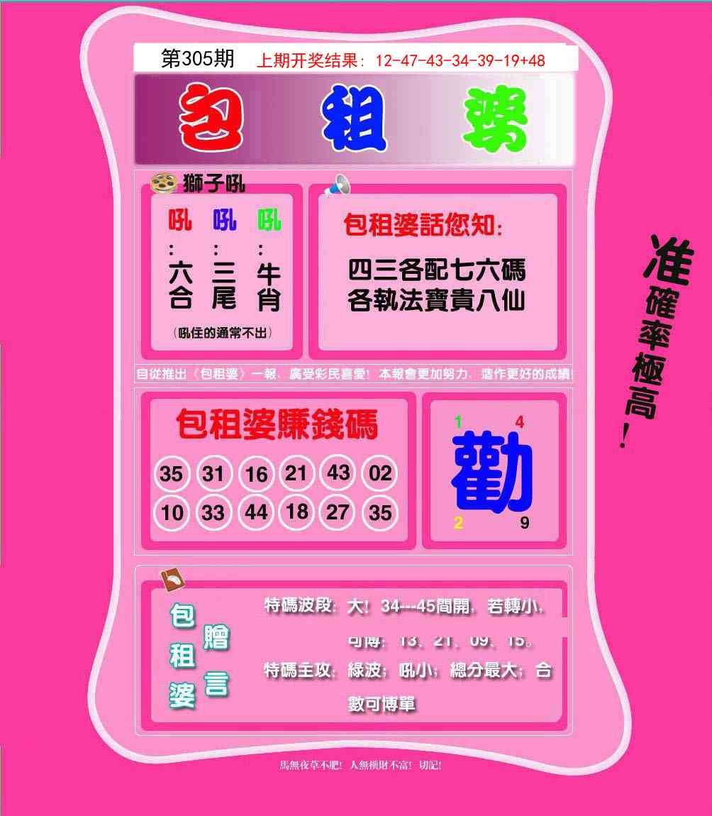 305期包租婆[图]
