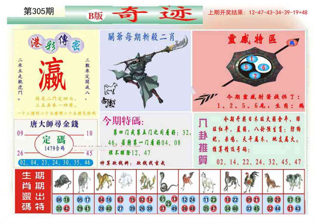 305期九龍奇迹B(推荐)[图]