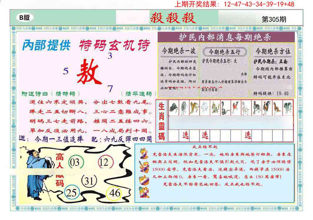 305期九龍杀杀杀B(推荐)[图]