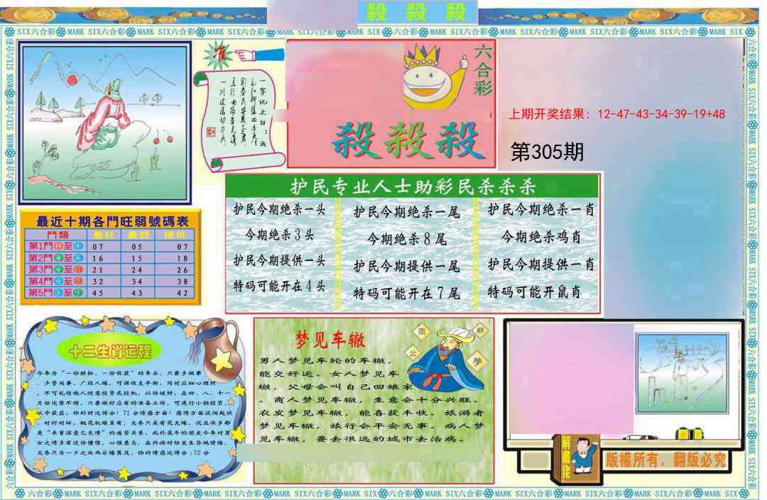 305期九龍杀杀杀A(推荐)[图]