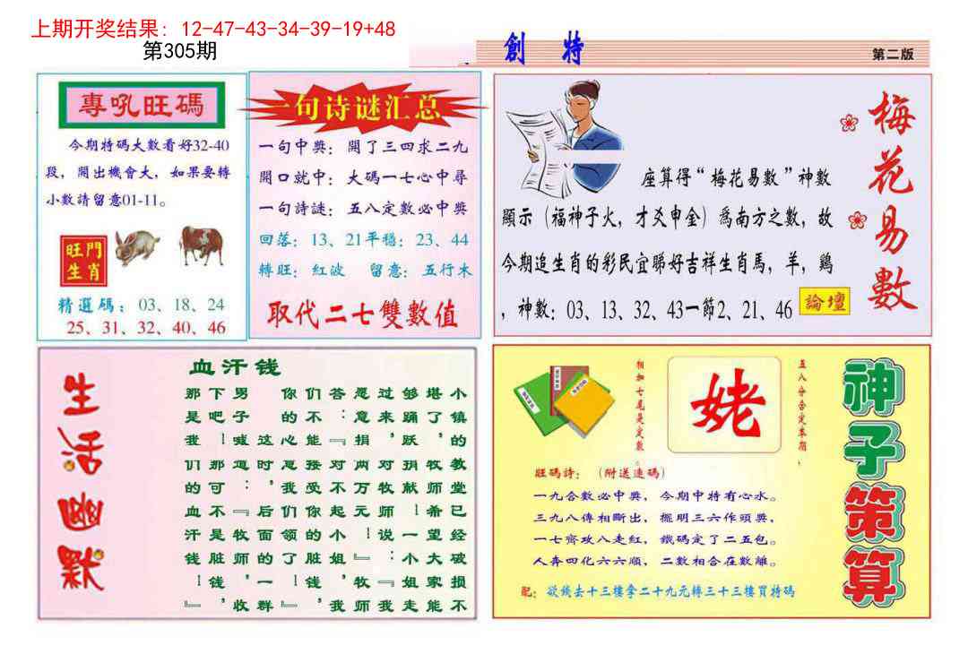 305期九龍创特B(推荐)[图]