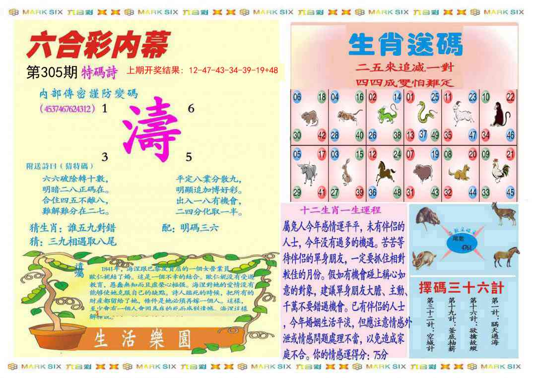 305期九龍内幕B(推荐)[图]