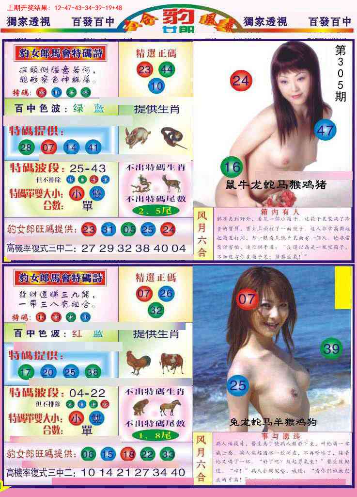 305期豹女郎[图]