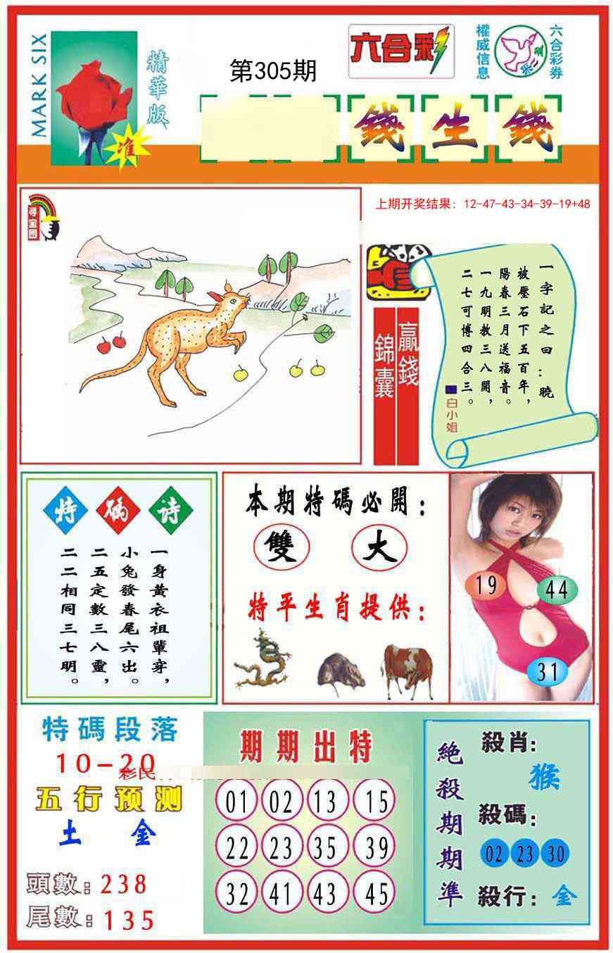 305期九龍钱生钱(推荐)[图]