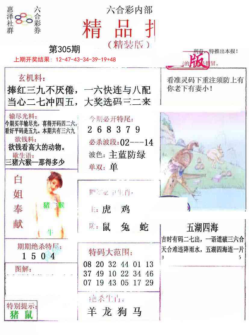 305期摇钱树[图]