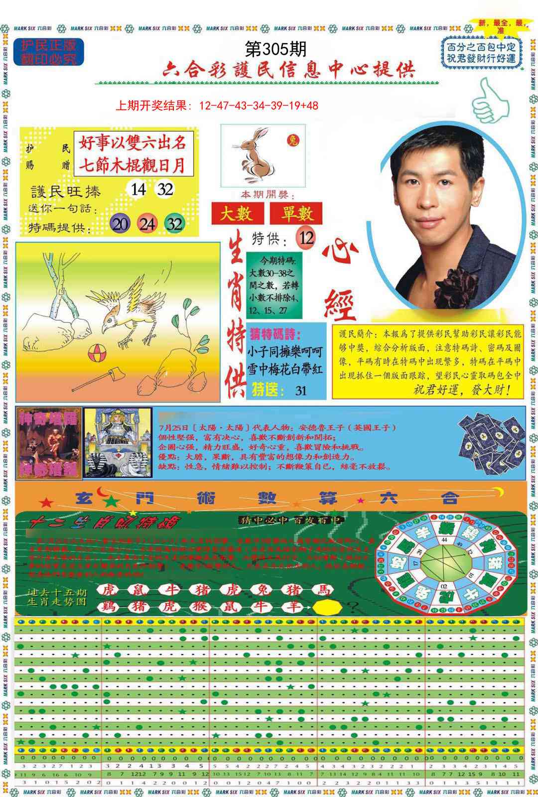 305期九龍心经A(推荐)[图]