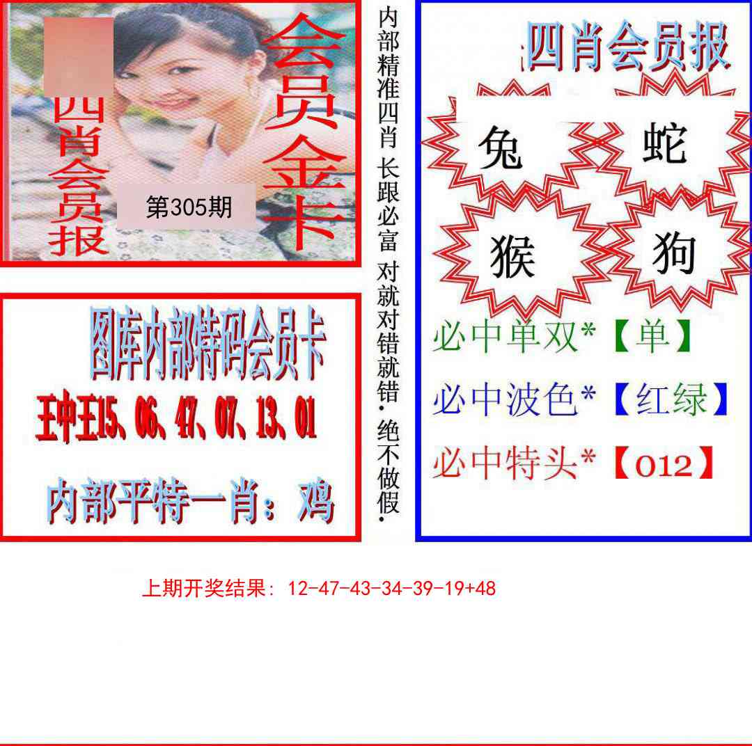 305期九龍四肖会员报[图]