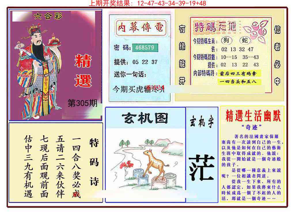 305期九龍精选(推荐)[图]