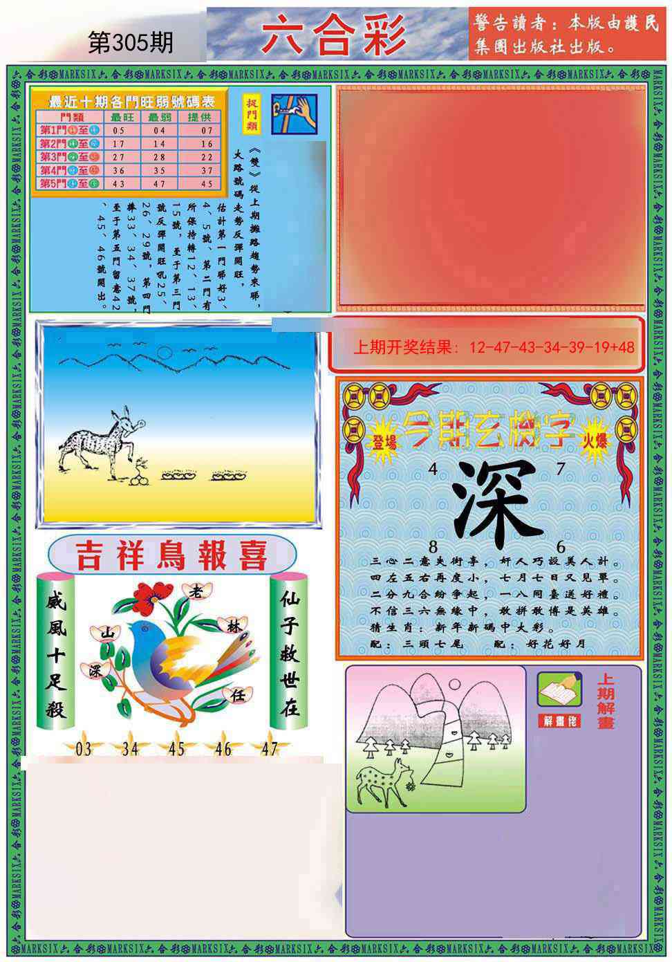 305期九龍2011A(推荐)[图]