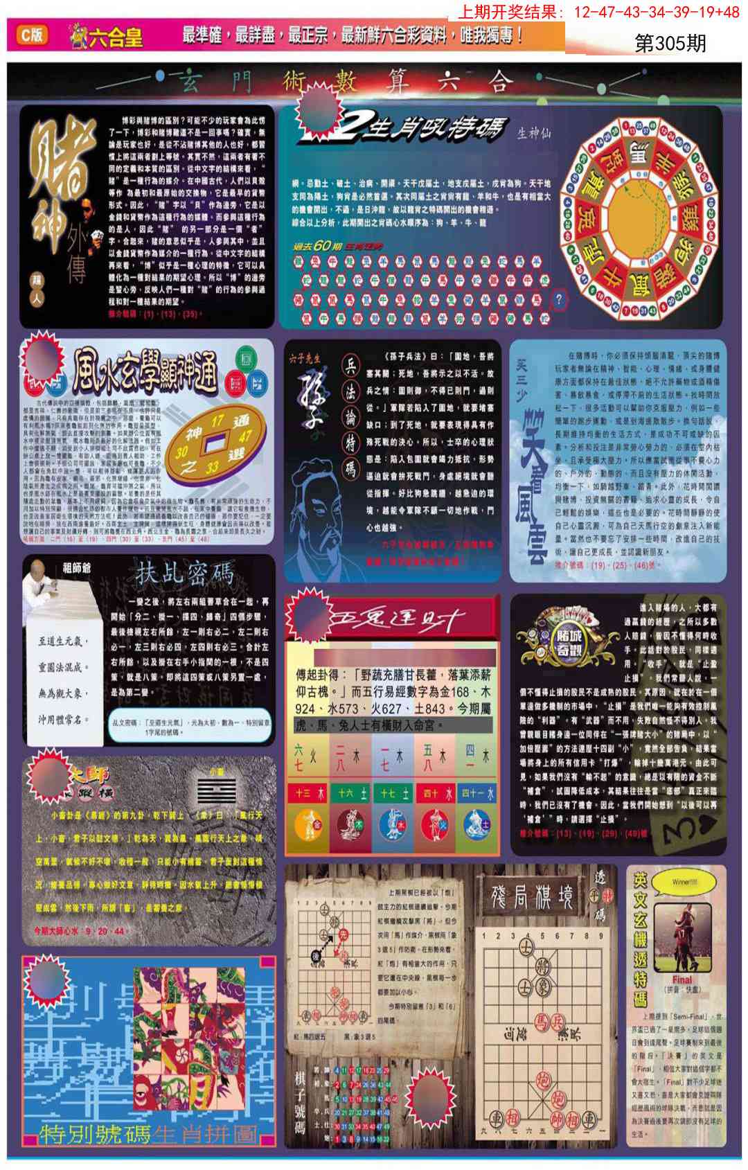 305期六合皇C[图]