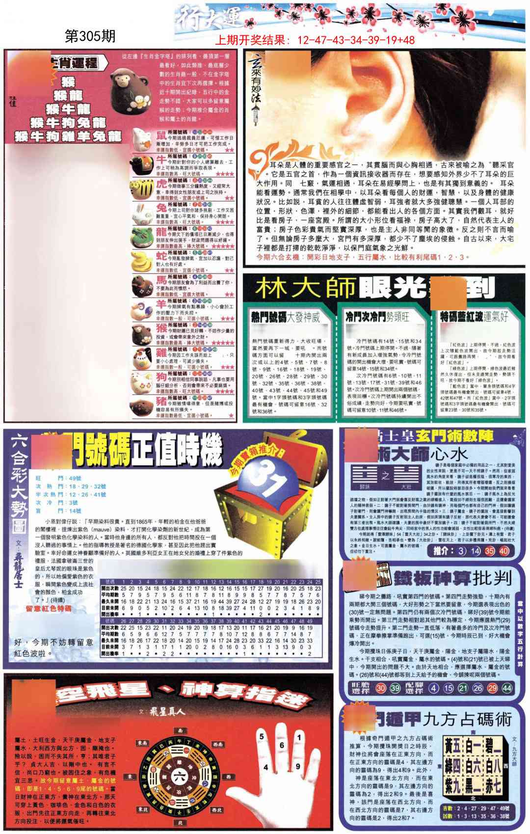 305期贴士皇C加大版[图]