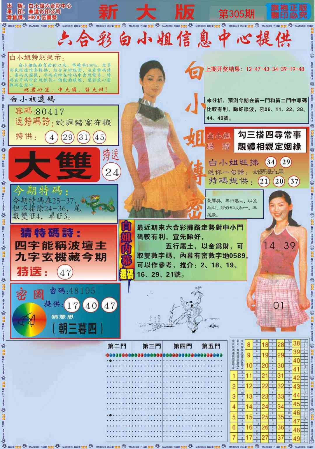 305期白小姐祺袍A加大版[图]