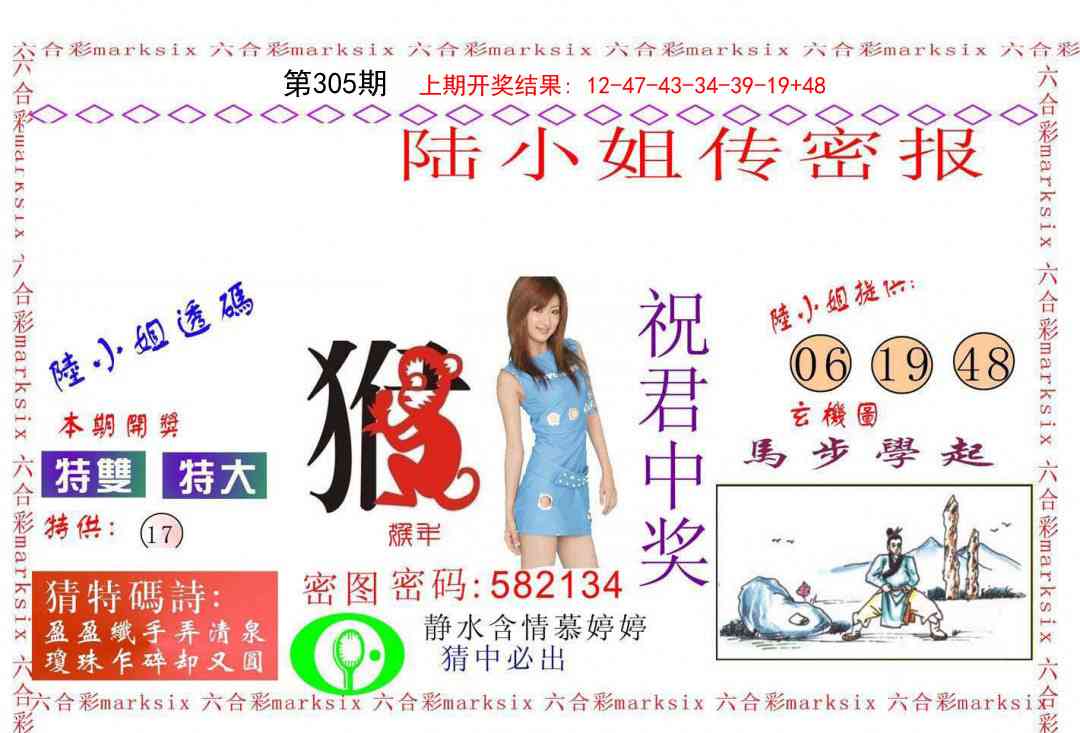 305期陆小姐传密A[图]