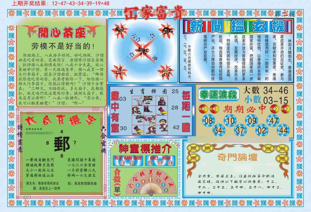 305期函家富贵-2[图]