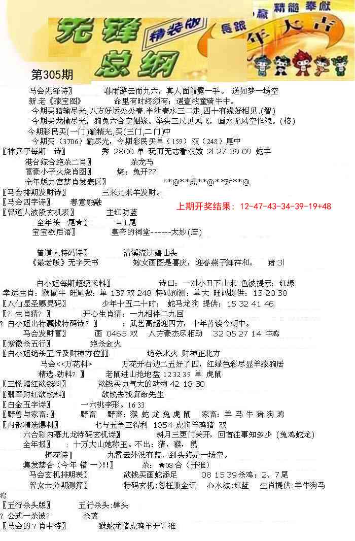 305期先锋总刚A[图]