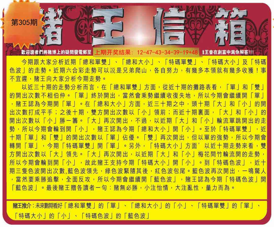 305期创富赌王信箱[图]