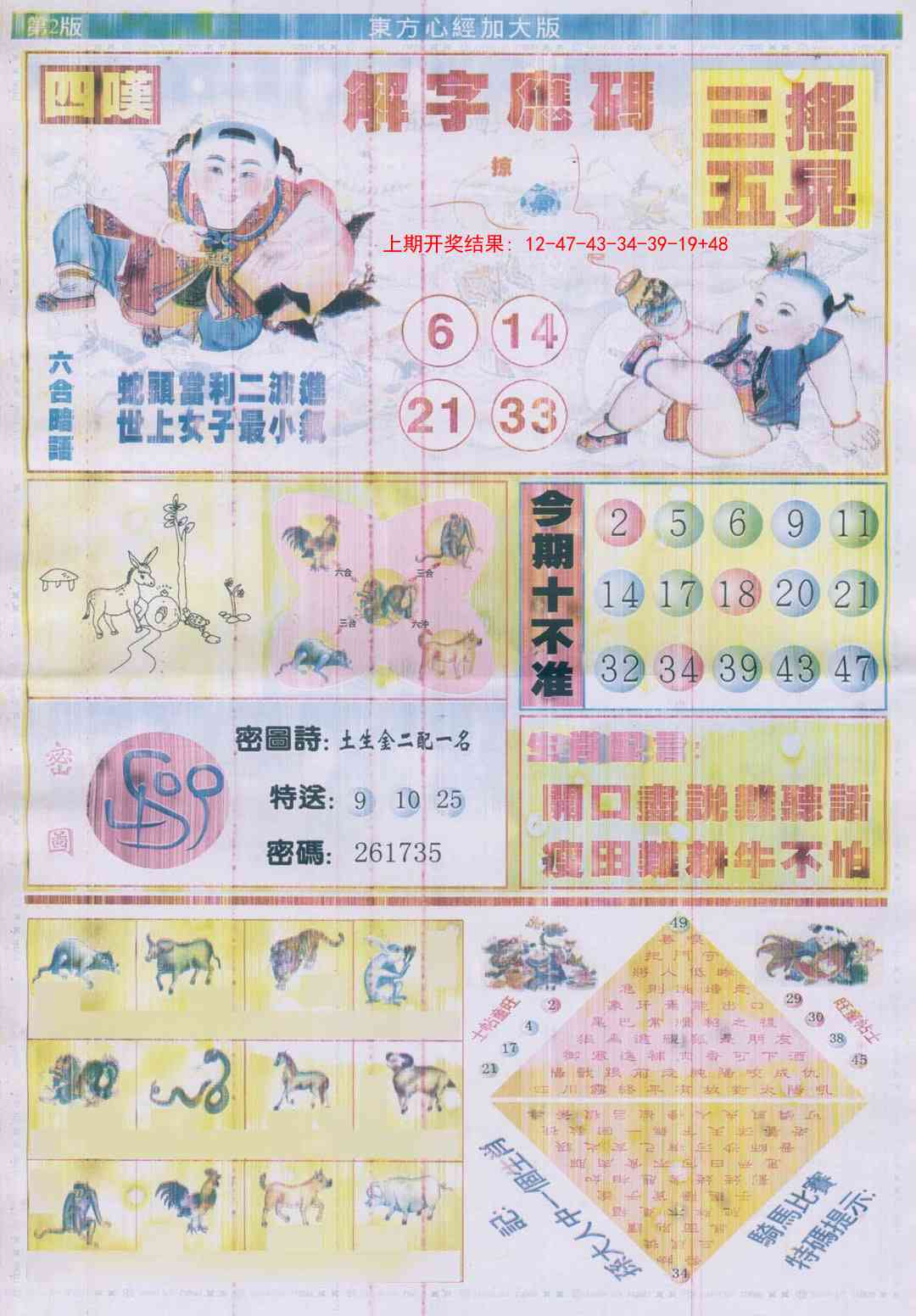 305期东方心经B加大版[图]