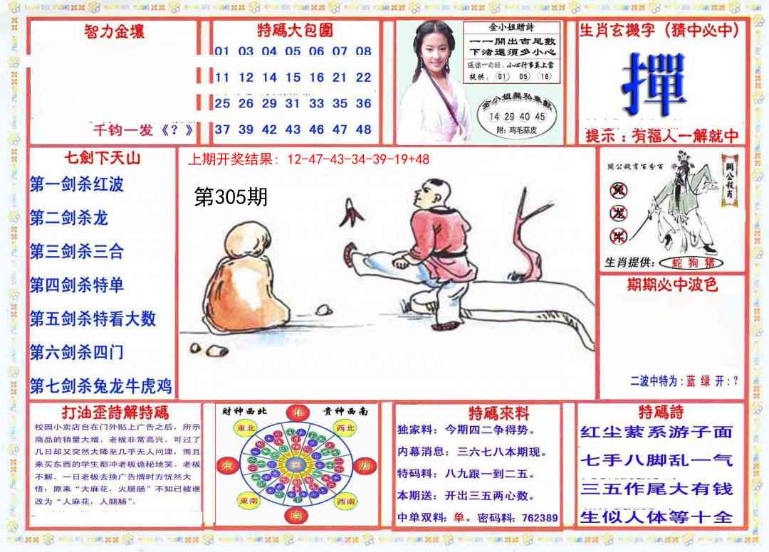 305期会员传真-1[图]