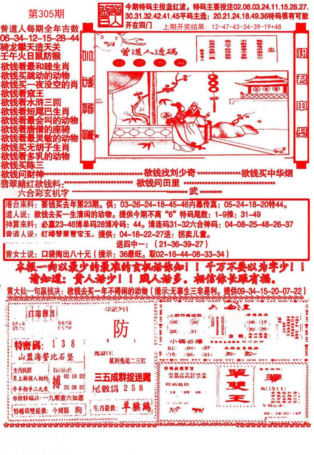 305期大刀彩霸王A[图]
