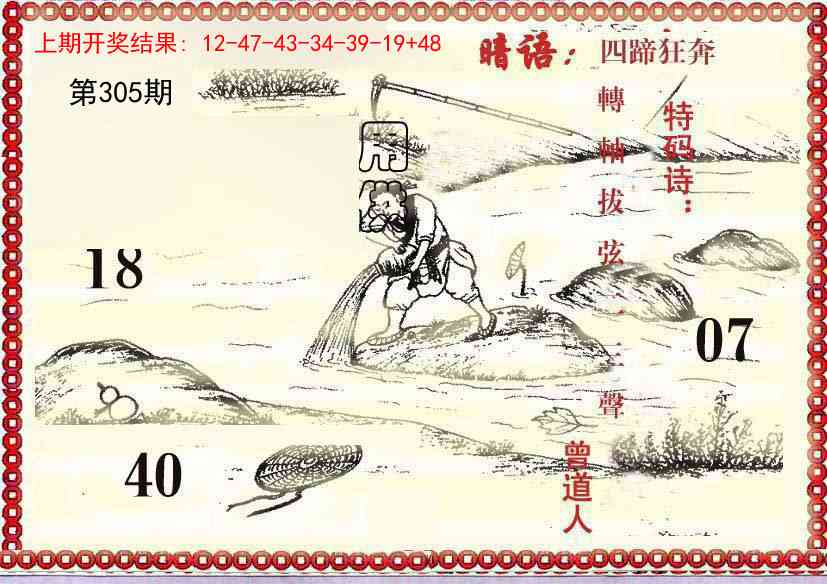 305期早开先生暗语[图]