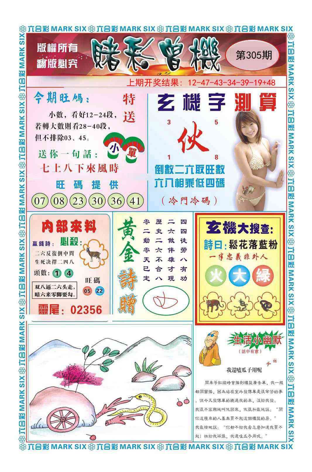 305期赌彩曾机[图]