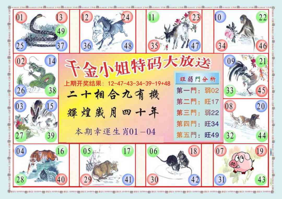 305期(新版)千金小姐B[图]