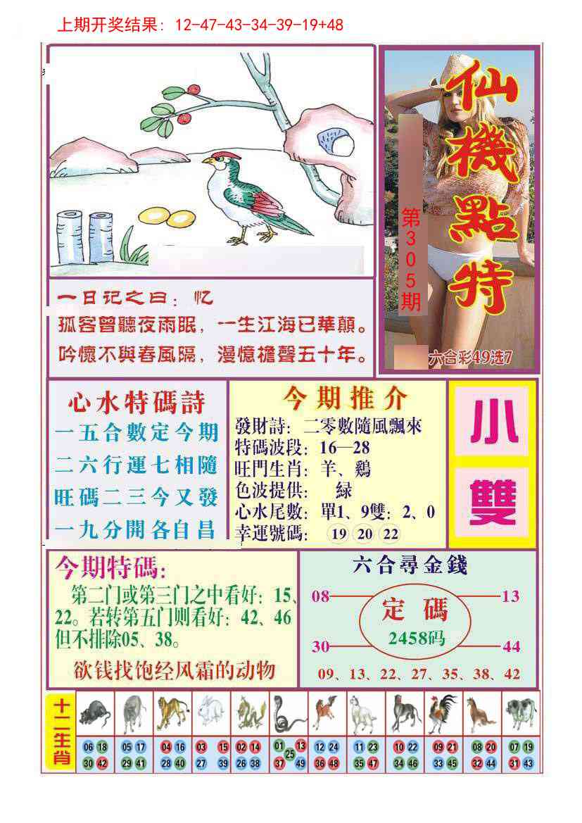 305期仙机点特[图]