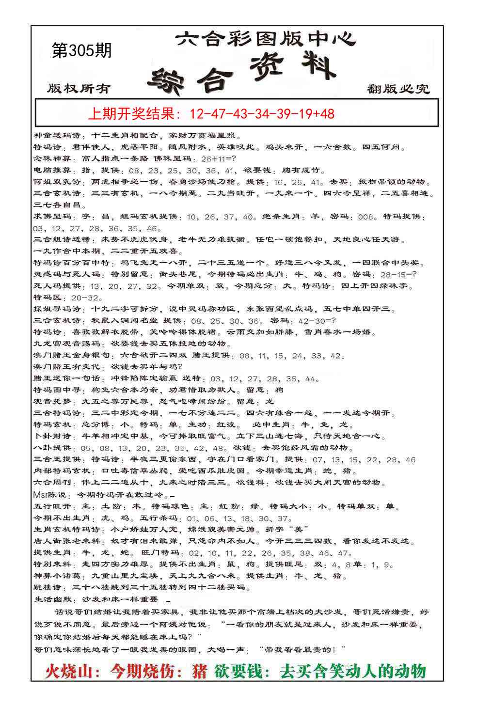 305期内部综合资料[图]