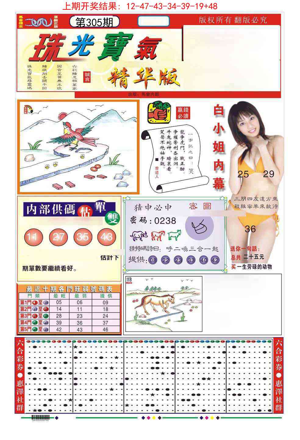 305期珠光宝气A[图]