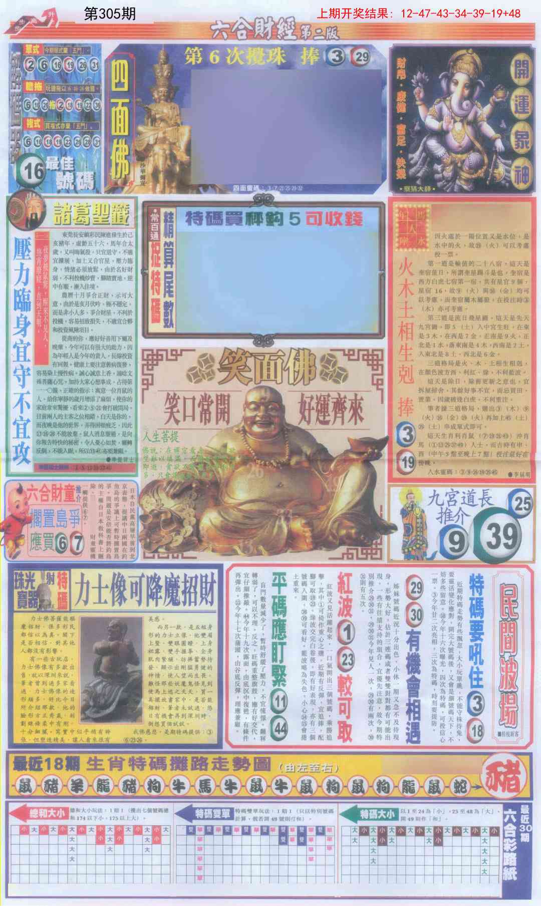 305期六合财经D加大版[图]