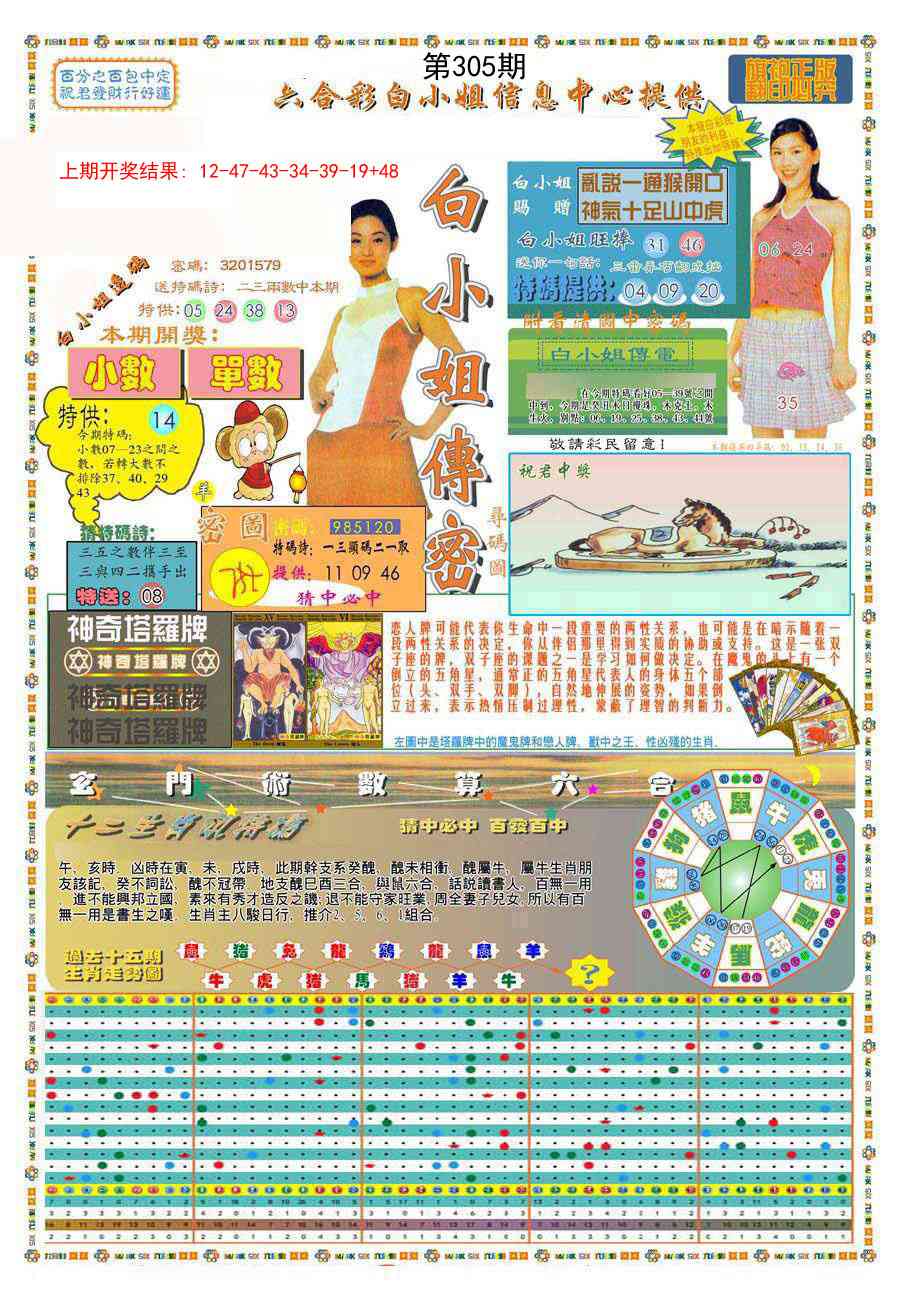 305期(新版)白小姐祺袍A[图]