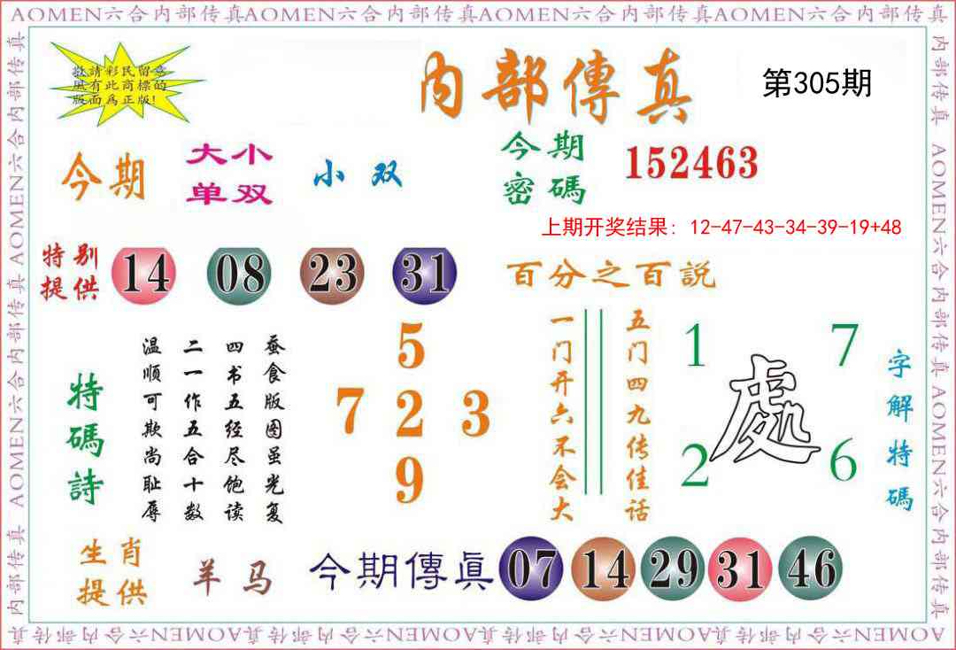 305期内部传真[图]